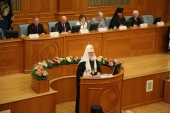 Святейший Патриарх Кирилл принял участие в первой конференции Императорского православного палестинского общества