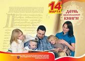 В Храме Христа Спасителя пройдет детский праздник, посвященный Дню православной книги