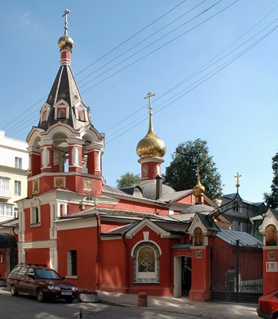 Храм Воскресения Словущего на Арбате в Москве (подворье Иерусалимской Православной Церкви)