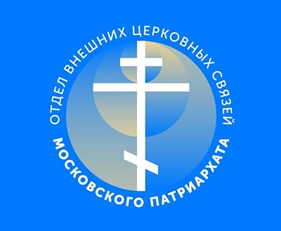 Отдел внешних церковных связей (ОВЦС)