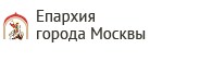 Епарихя города Москвы