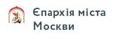 Епарихя города Москвы